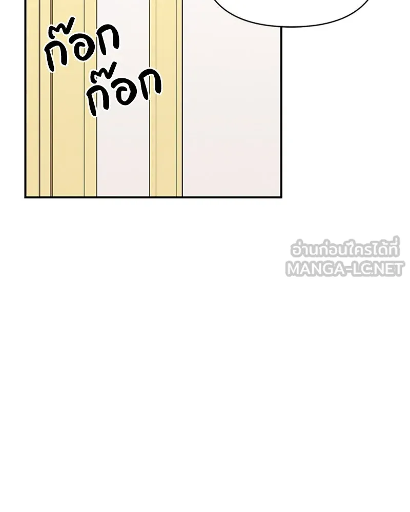 โอ้ ศัตรูที่รัก ตอนที่ 43 รูปที่ 66