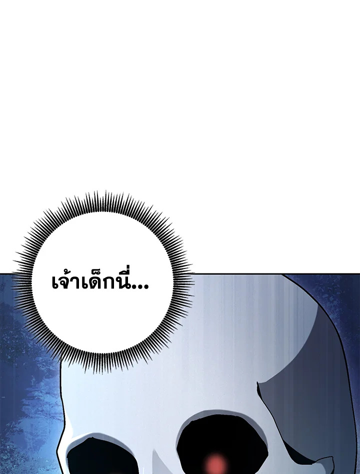 พลทหารโครงกระดูกผู้ม ตอนที่ 173 รูปที่ 6