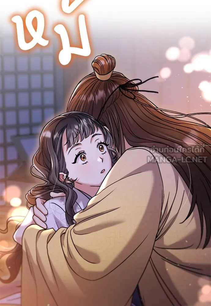ข้าเนี่ยนะเป็นพระสนม ตอนที่ 11 คนที่ถูกทิ้งเอาไว้เสียใจเสมอ รูปที่ 96