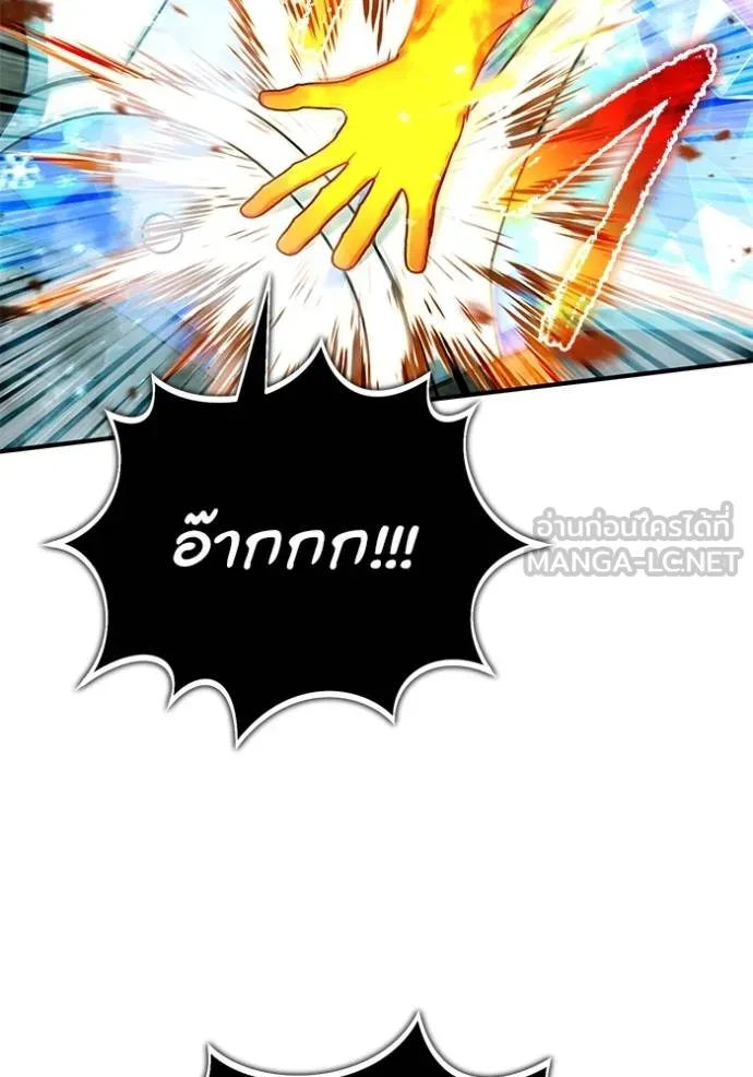 Regressor’s Life Aft ตอนที่ 61 รูปที่ 75