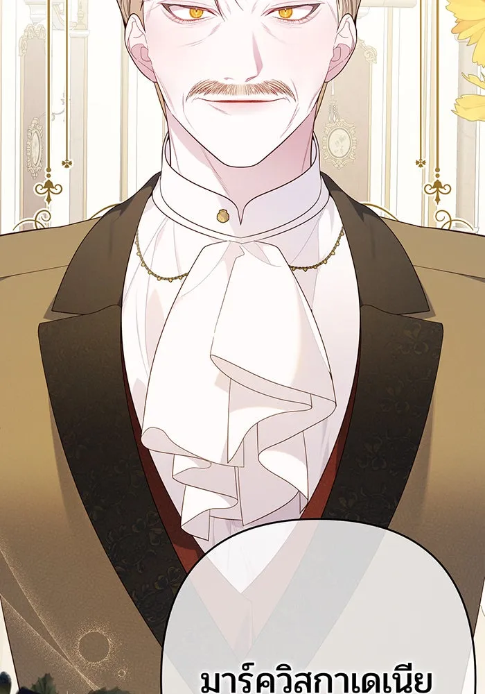 หนูน้อยทรราช ตอนที่ 15 รูปที่ 127