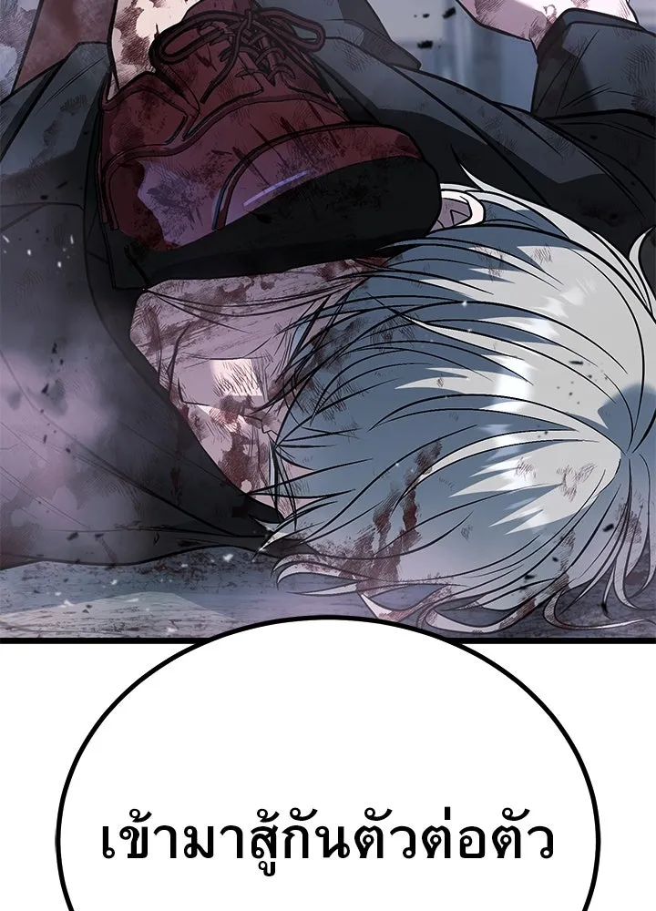 ราชาลานประลอง ตอนที่ 60 รูปที่ 68