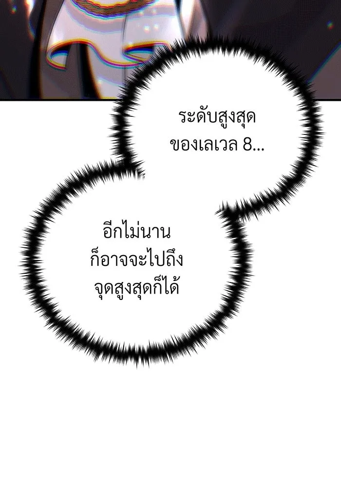 จอมเวทเกิดใหม่ในรอบ 66666 ปี ตอนที่ 135 รูปที่ 119