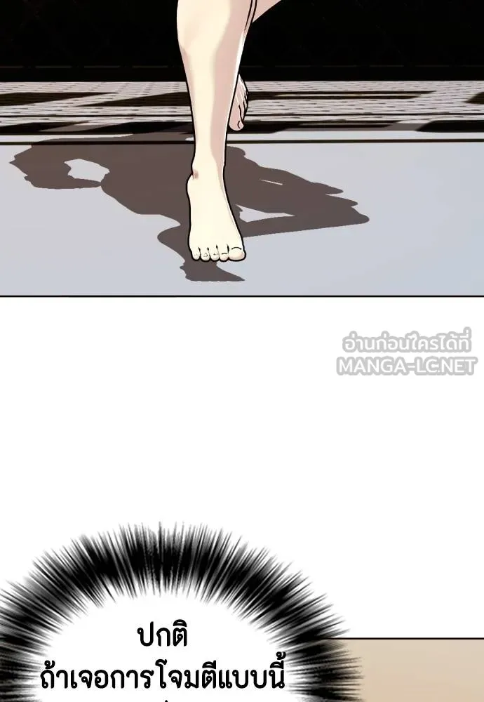 หมาหัวเน่า ตอนที่ 109 รูปที่ 121