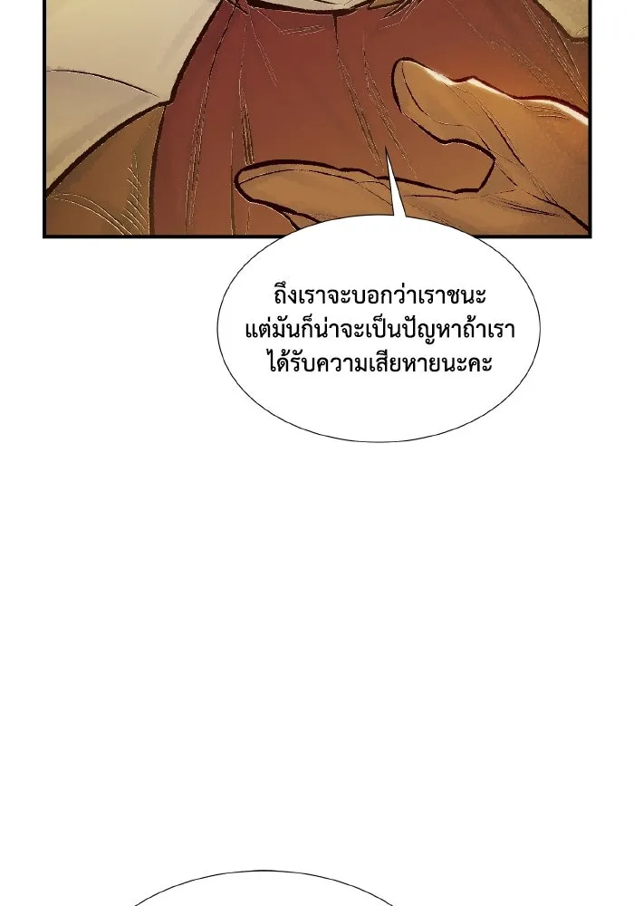 The Lone Necromancer ตอนที่ 80 รูปที่ 134