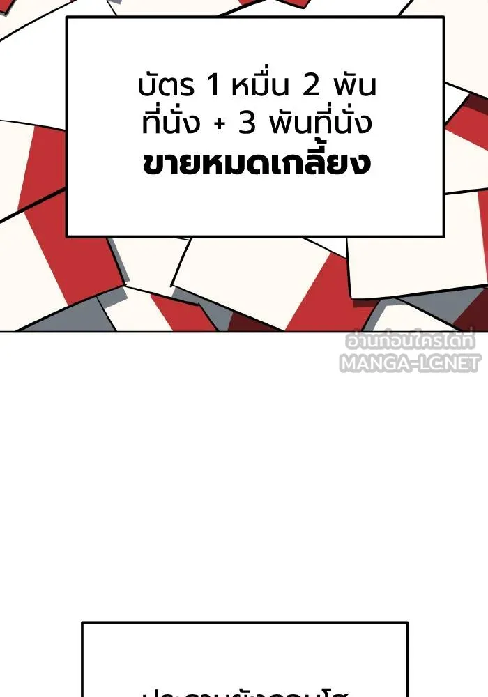 ราชาแห่งอ็อกทากอน ตอนที่ 72 รูปที่ 30