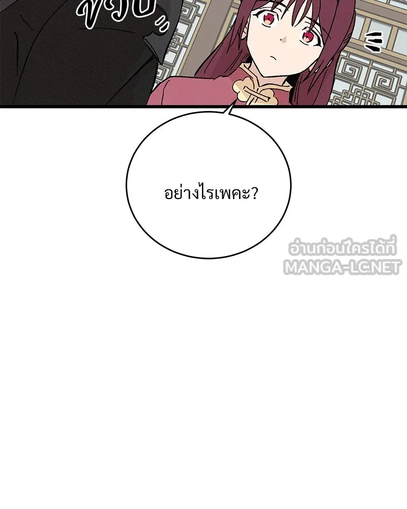 ข้าต้องไม่ใช่พระชายา ตอนที่ 61 รูปที่ 30