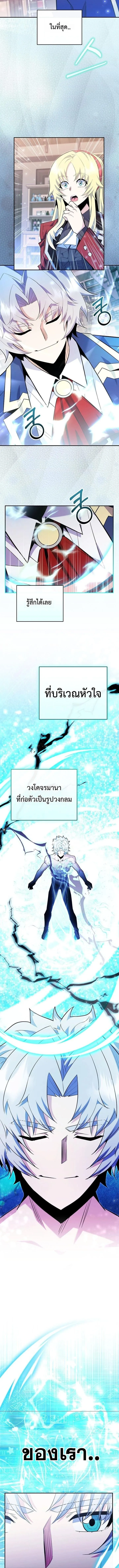 Reincarnated as a Genius Prodigy of a Prestigious Family ตอนที่ ตอนที่ 84 รูปที่ 10