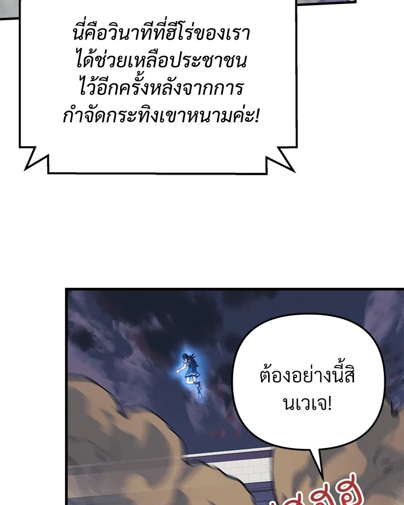 สัปดาห์นี้งดอัปตอนใหม่ ตอนที่ 14 รูปที่ 98