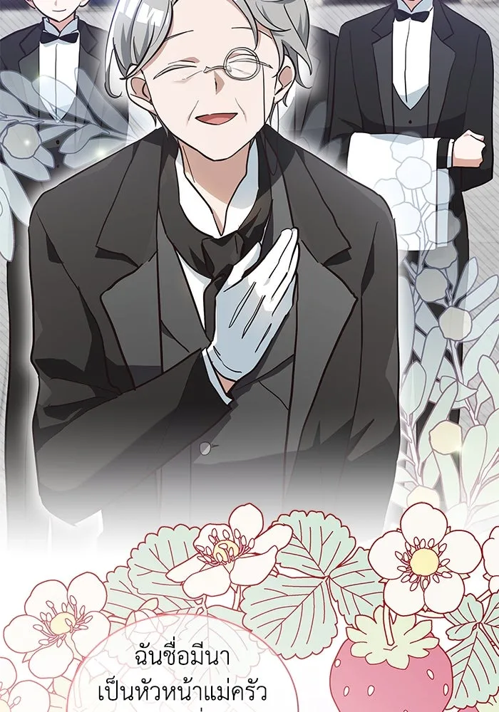 แมวน้อยในรังหมาป่า ตอนที่ 8 รูปที่ 88