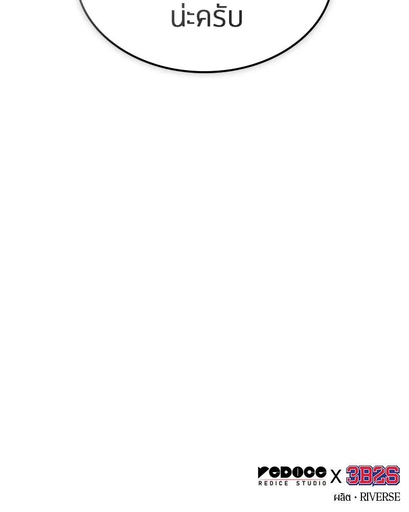 Omniscient Reader อ่านชะตาวันสิ้นโลก ตอนที่ 46 เรื่องเล่าใหม่ (4) รูปที่ 143