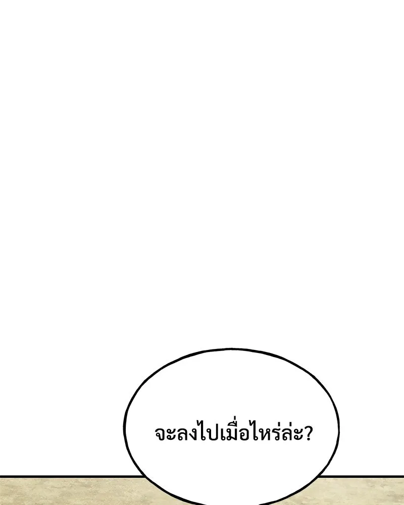 ปลูกผักพิชิตหอคอย ตอนที่ 58 รูปที่ 101