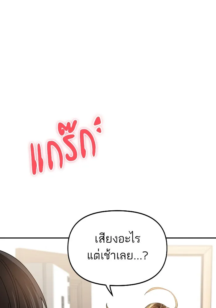 โชคชะตานำพารัก ตอนที่ 5 เจ้าหมอนี่ขยันเหมือนกันแฮะ รูปที่ 37