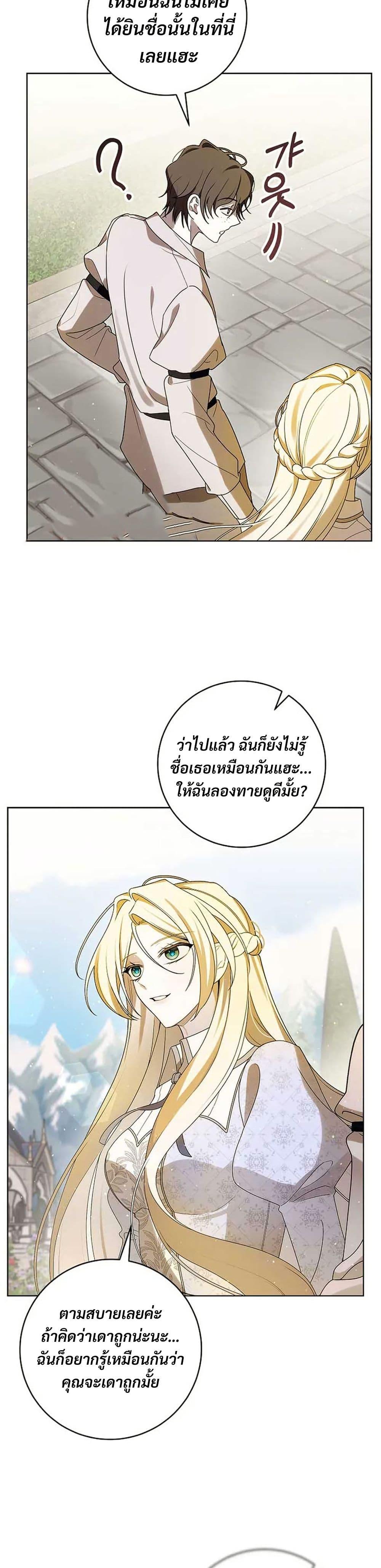 Manga-lc-com อ่านมังงะ อ่านการ์ตูน ออนไลน์ ฟรี I Healed The Male Lead’s Trauma ตอนที่ 1 2 3 4 5 6 7 8 9 10 11 12 13 14 ฟรี ไม่มีโฆษณา Manga-lc - อ่าน มังงะ อ่าน การ์ตูน ออนไลน์ อ่านมังงะ ฟรี