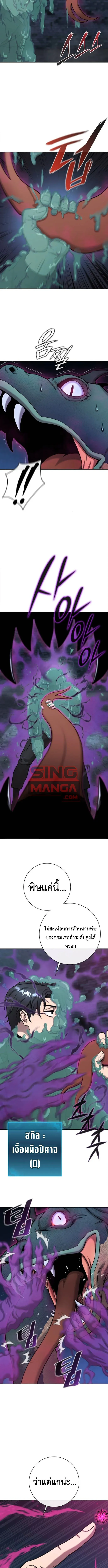 The Dark Mage_s Return to Enlistment กล_บโลกมน_ษย_ท_งท_ พร_งน_ต_องเกณฑ_ทหารซะง_น ตอนที่ ตอนที่ 56 รูปที่ 13