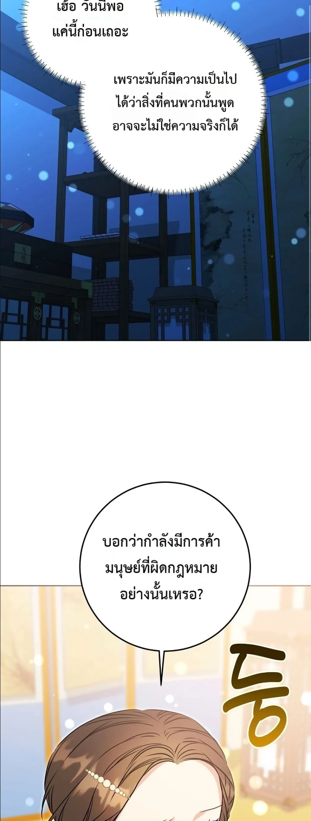 Manga-lc-com อ่านมังงะ อ่านการ์ตูน ออนไลน์ ฟรี The Princess’s Guide to a Perfect Life ตอนที่ 1 2 3 4 5 6 7 8 9 10 11 12 13 14 ฟรี ไม่มีโฆษณา Manga-lc - อ่าน มังงะ อ่าน การ์ตูน ออนไลน์ อ่านมังงะ ฟรี