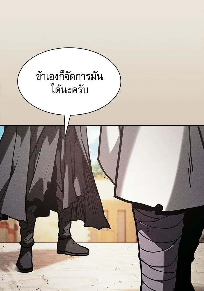 นักดาบอัจฉริยะจากอะคาเดมี ตอนที่ 125 รูปที่ 41