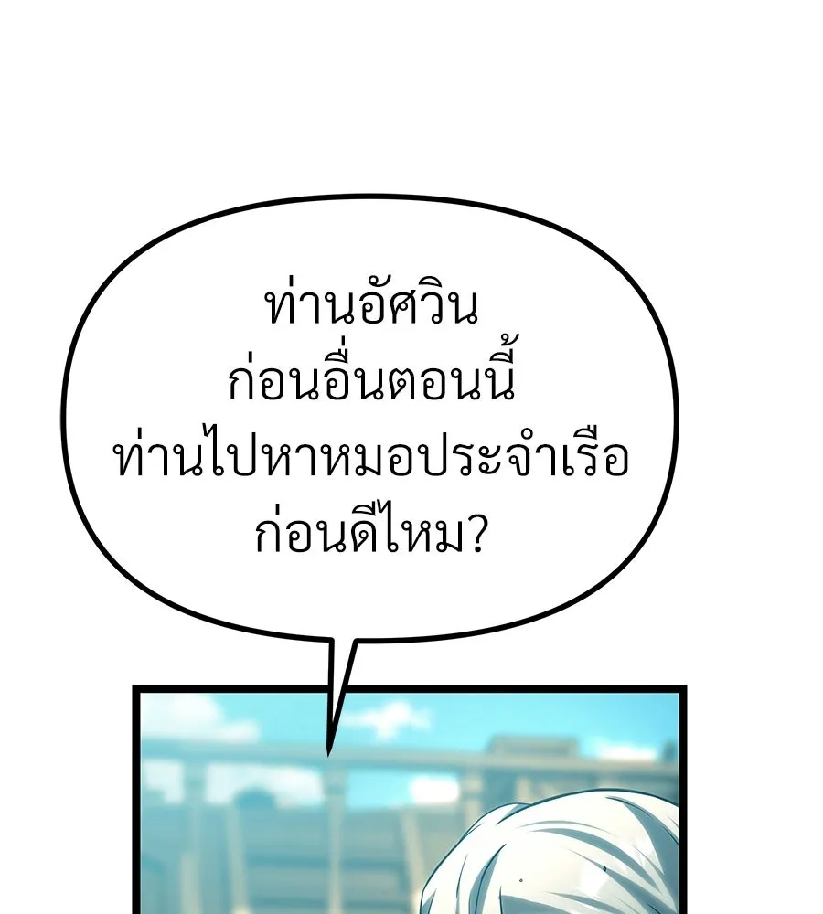 จอมเวทคนเลี้ยงแกะ ตอนที่ 18 รูปที่ 152