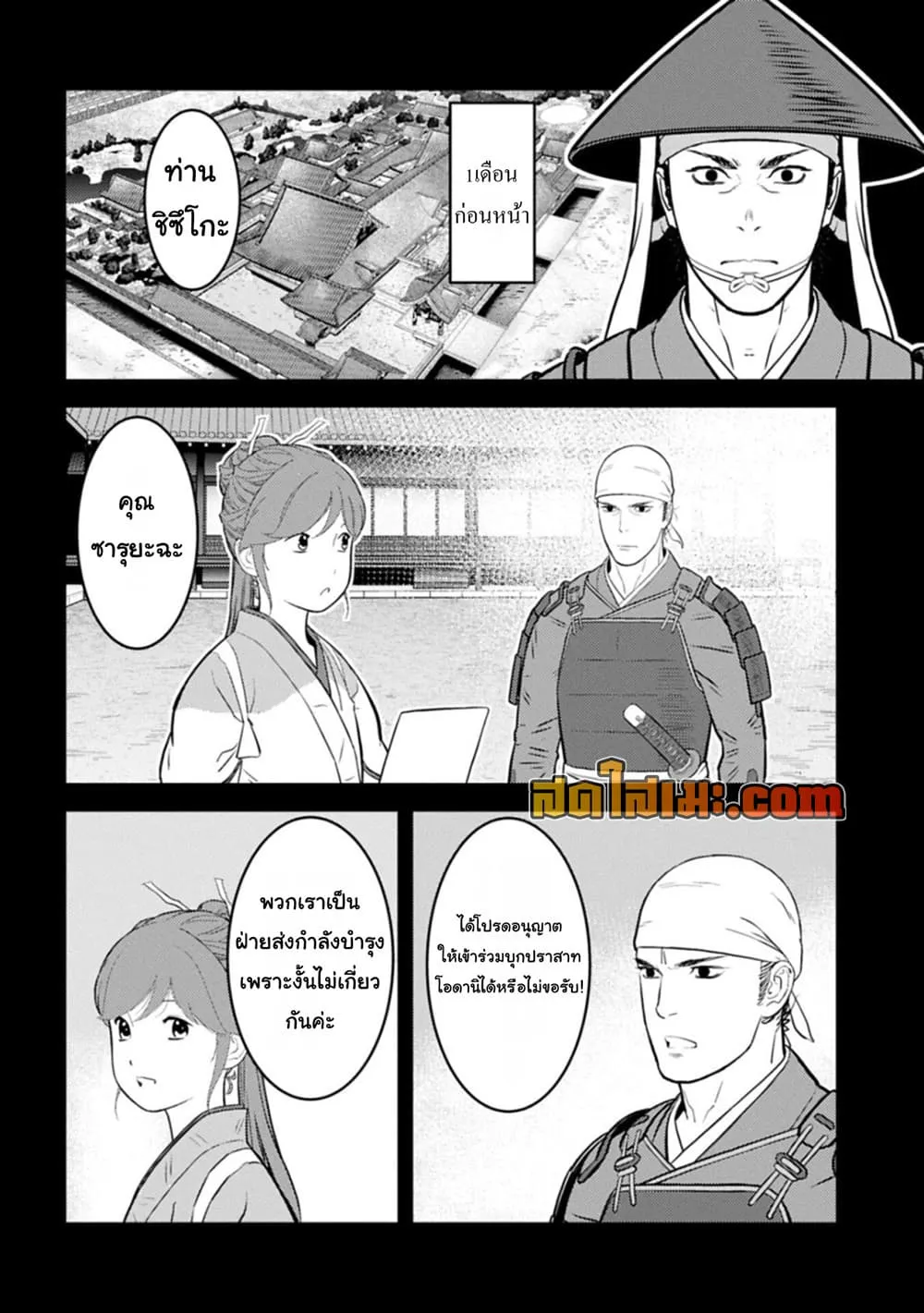 Manga-lc-com อ่านมังงะ อ่านการ์ตูน ออนไลน์ ฟรี Sengoku Komachi Kuroutan Noukou Giga ตอนที่ 1 2 3 4 5 6 7 8 9 10 11 12 13 14 ฟรี ไม่มีโฆษณา Manga-lc - อ่าน มังงะ อ่าน การ์ตูน ออนไลน์ อ่านมังงะ ฟรี