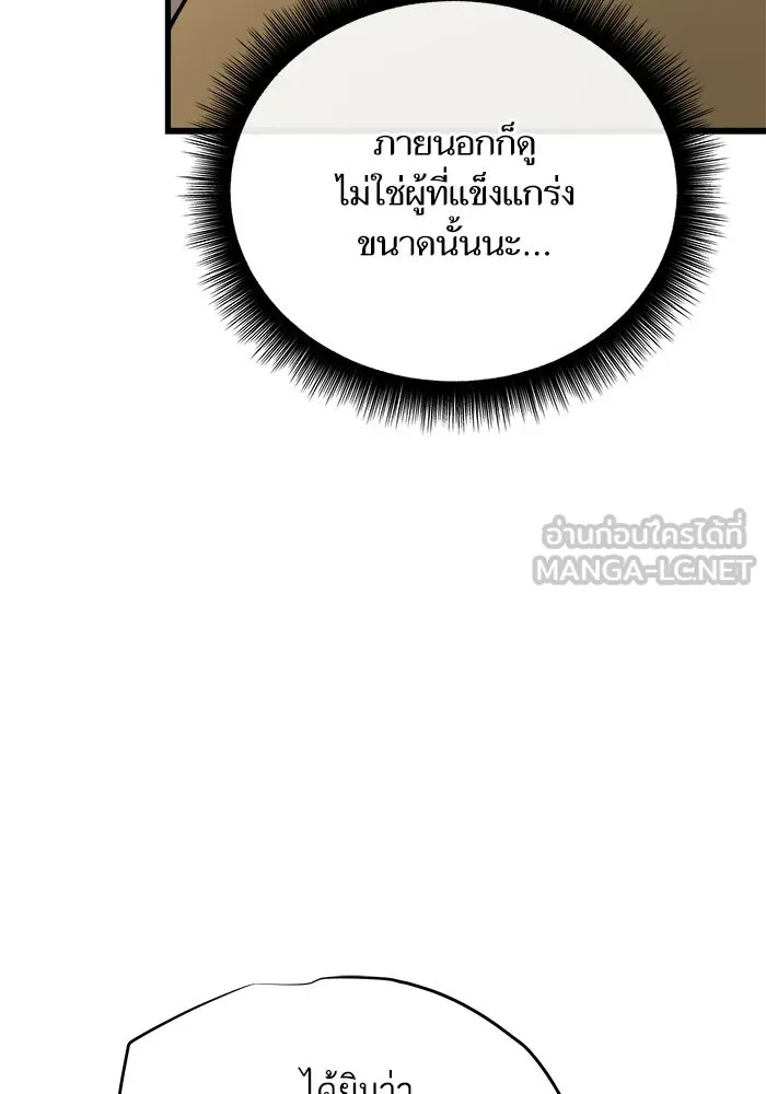 เริ่มเกมพร้อม 13 คุณสมบัติลับ ตอนที่ 8 รูปที่ 81