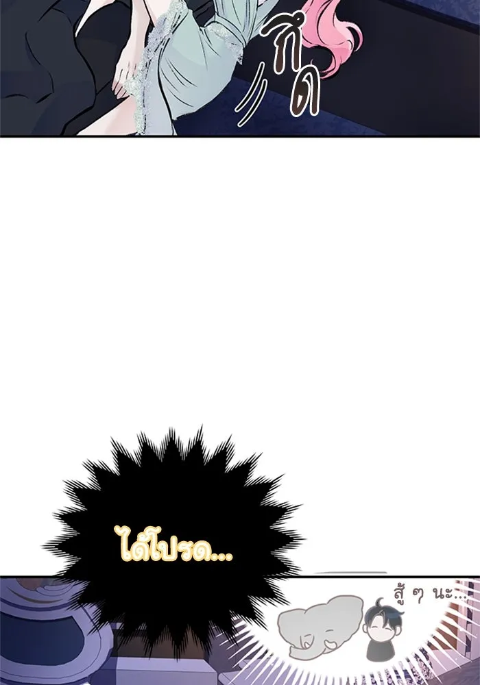 ไหนบอกว่าฉันใกล้ตาย ตอนที่ 39 รูปที่ 34