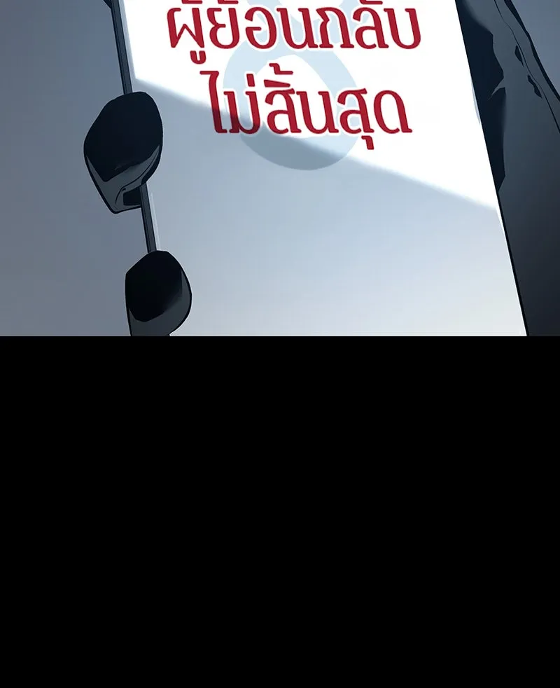 Omniscient Reader อ่านชะตาวันสิ้นโลก ตอนที่ 15 โลกที่ไร้ราชา (5) รูปที่ 107