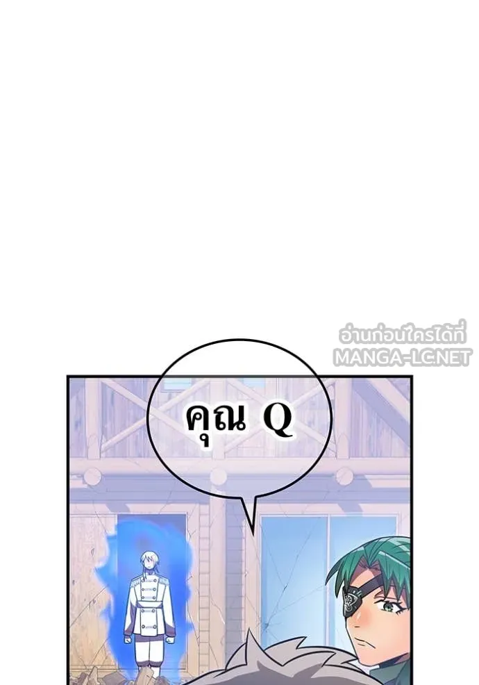 เพลเยอร์เลือดเทวะ ตอนที่ 94 รูปที่ 169