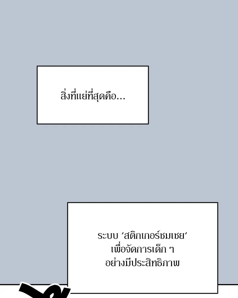 Pyramid Game เกมพีระมิด ตอนที่ 90 รูปที่ 80