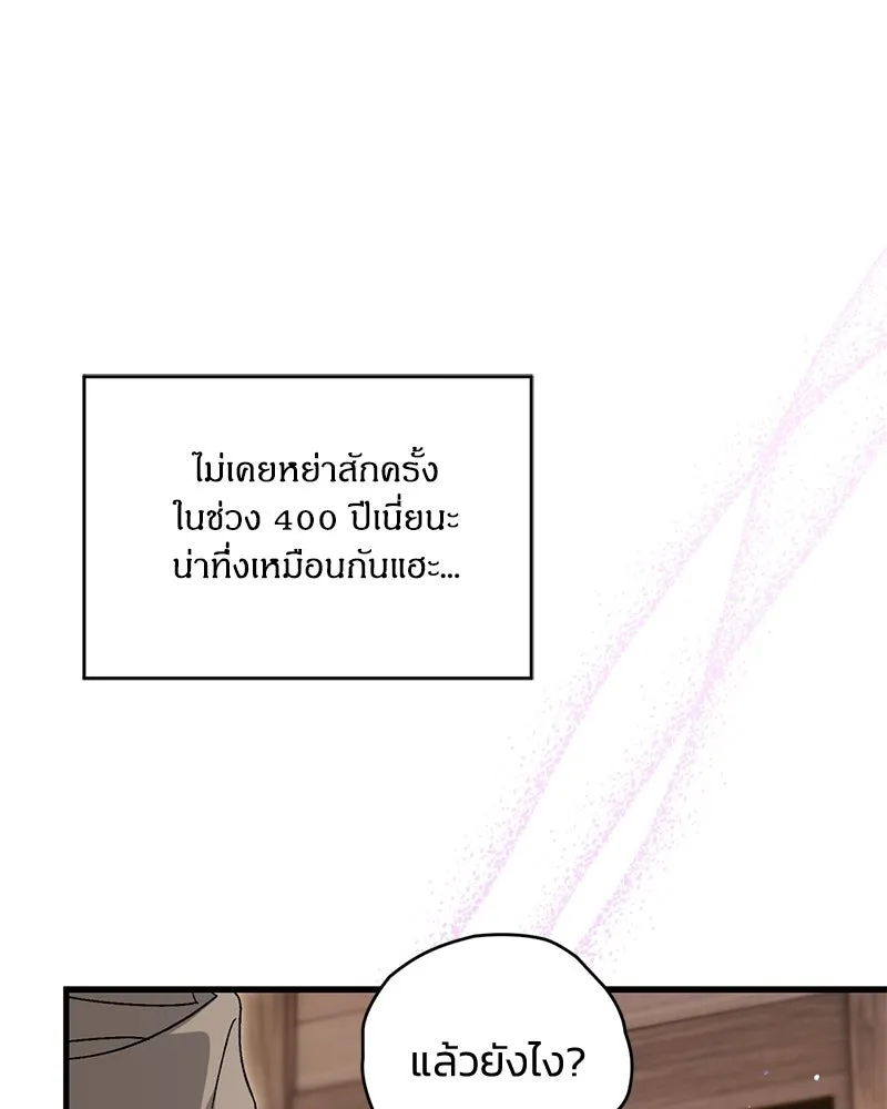 จุ๊บรัก คุณหมาป่า ตอนที่ 4 รูปที่ 23