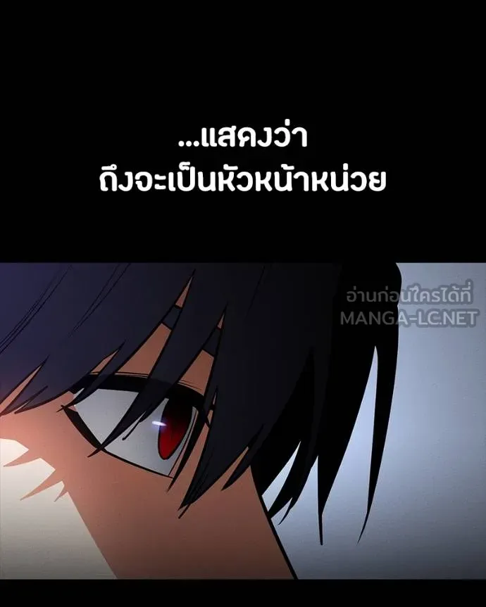 มือสังหารพันธุ์อมตะ ตอนที่ 30 รูปที่ 144