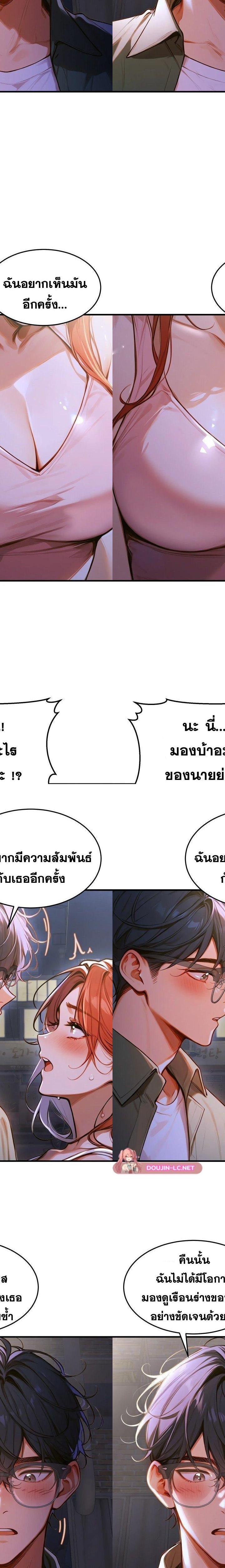 Gangmaji ตอนที่ 4 24