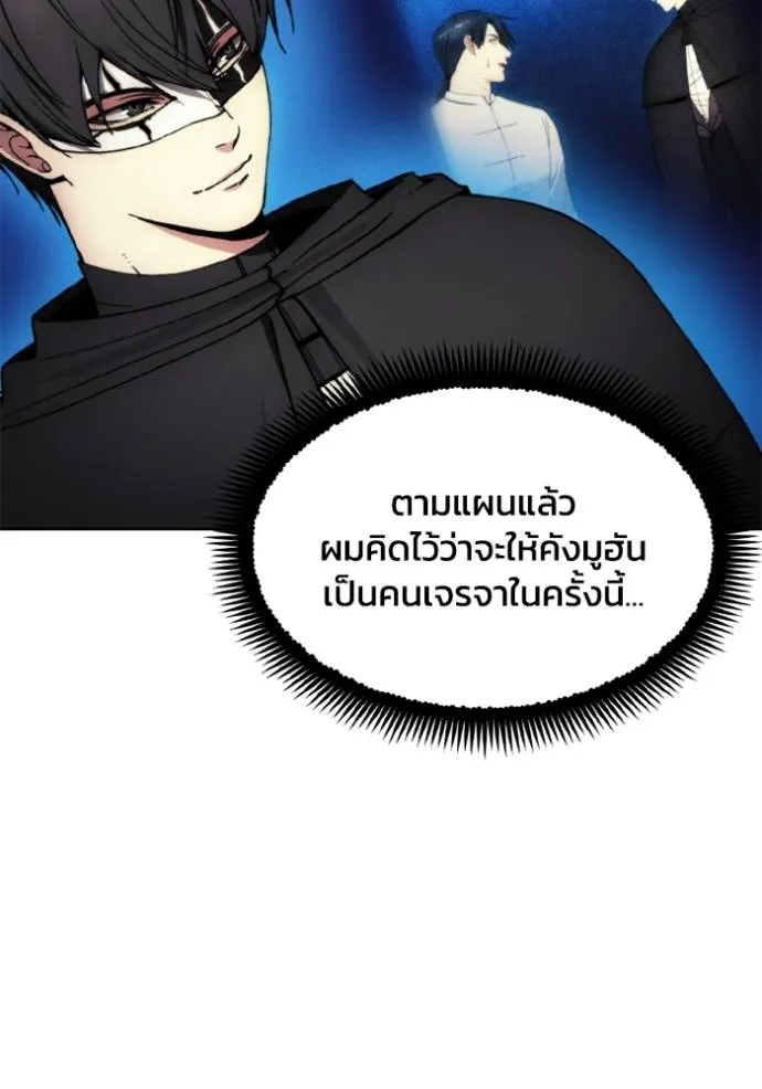 ศึกชิงบัลลังก์เทพเจ้ ตอนที่ 155 รูปที่ 10