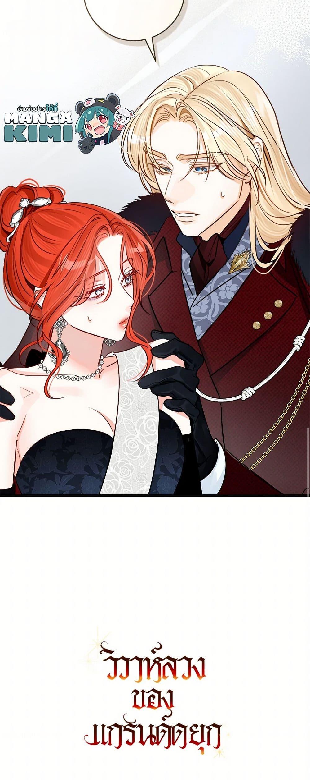 Manga-lc-com อ่านมังงะ อ่านการ์ตูน ออนไลน์ ฟรี The Archduke’s Gorgeous Wedding Was a Fraud ตอนที่ 1 2 3 4 5 6 7 8 9 10 11 12 13 14 ฟรี ไม่มีโฆษณา Manga-lc - อ่าน มังงะ อ่าน การ์ตูน ออนไลน์ อ่านมังงะ ฟรี
