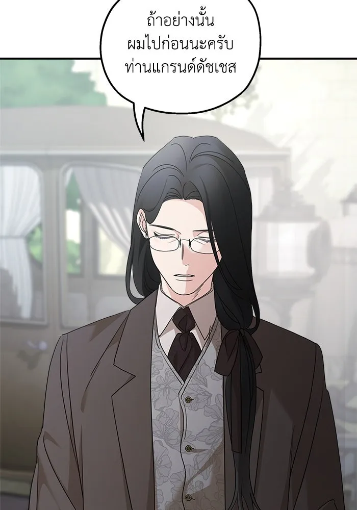 ครอบครัวสามีเห็นทีจะคลั่งรัก ตอนที่ 111 รูปที่ 2