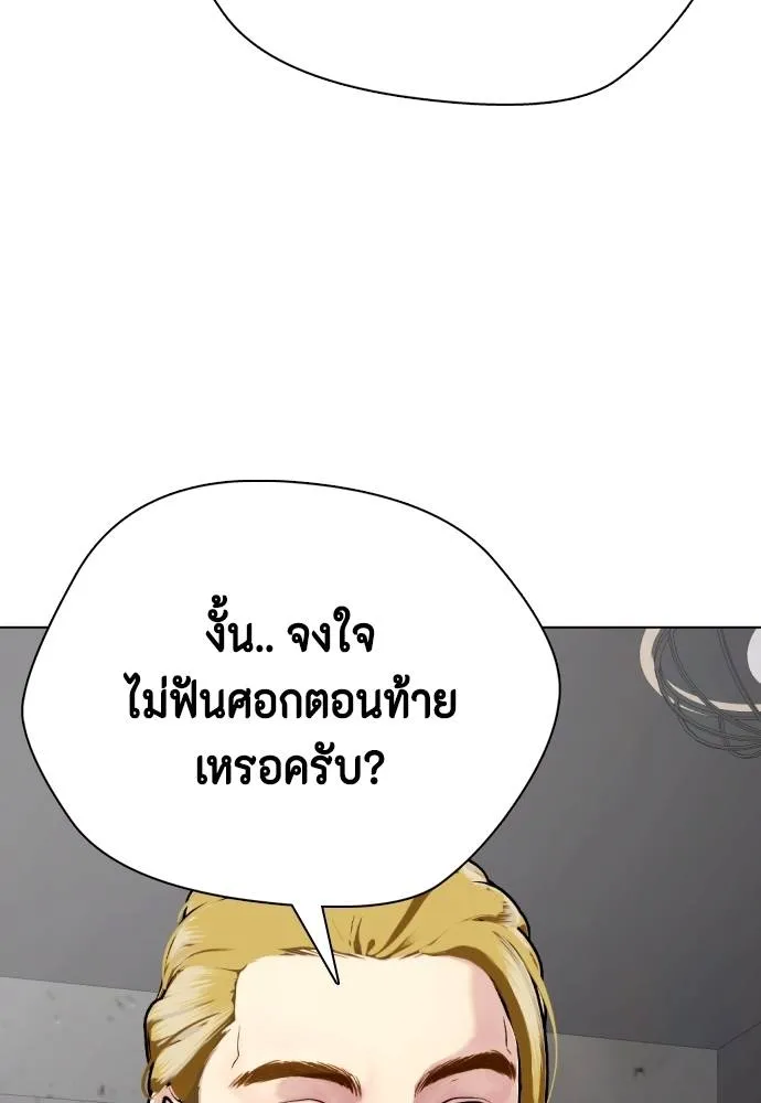 หมาหัวเน่า ตอนที่ 90 รูปที่ 188