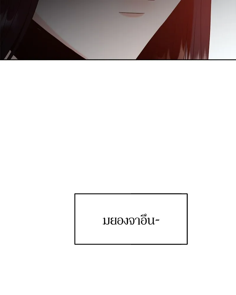 Pyramid Game เกมพีระมิด ตอนที่ 81 รูปที่ 43