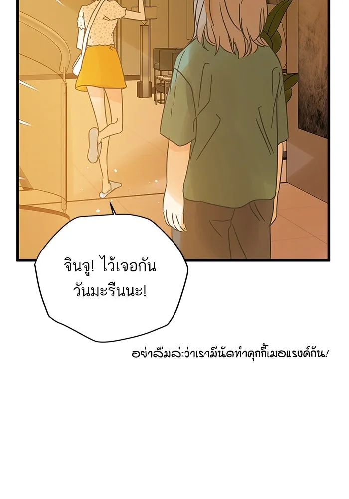 ฉันมันร้าย หรือเพราะโลกไม่น่ารัก ตอนที่ 163 รูปที่ 25