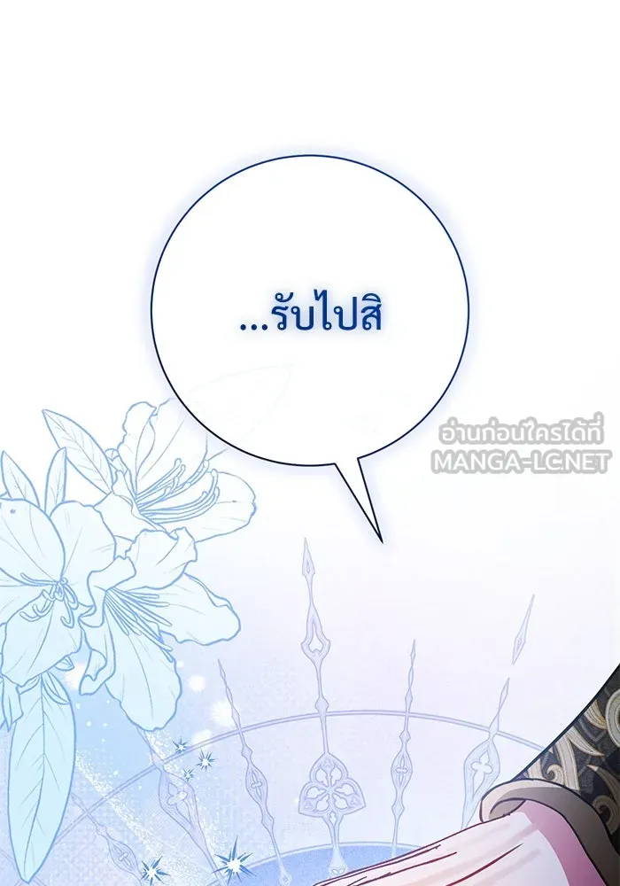 แด่ชู้รักของสามี ตอนที่ 67 รูปที่ 54