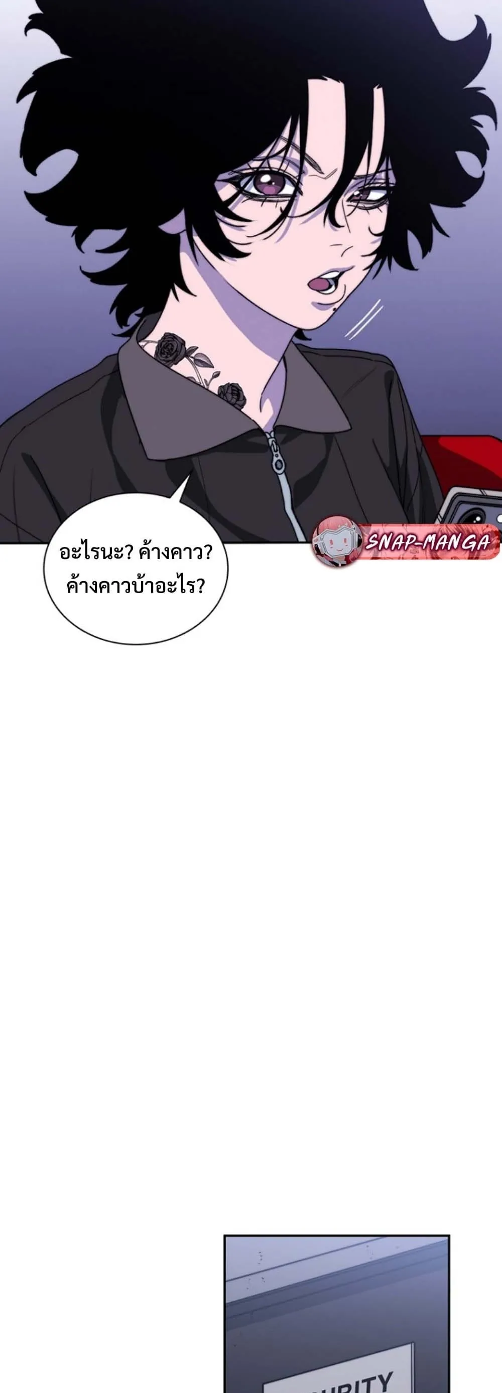 The 18-Year Old Demon King ตอนที่ ตอนที่ 6 รูปที่ 24
