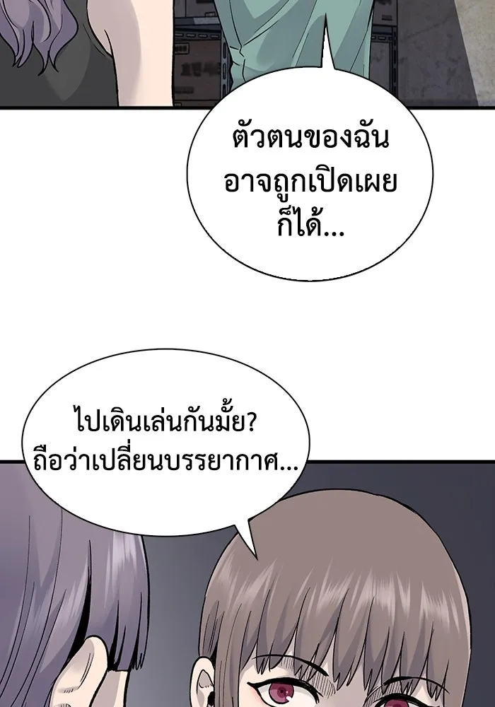 มีนา เกิดมาล่า ตอนที่ 64 รูปที่ 17