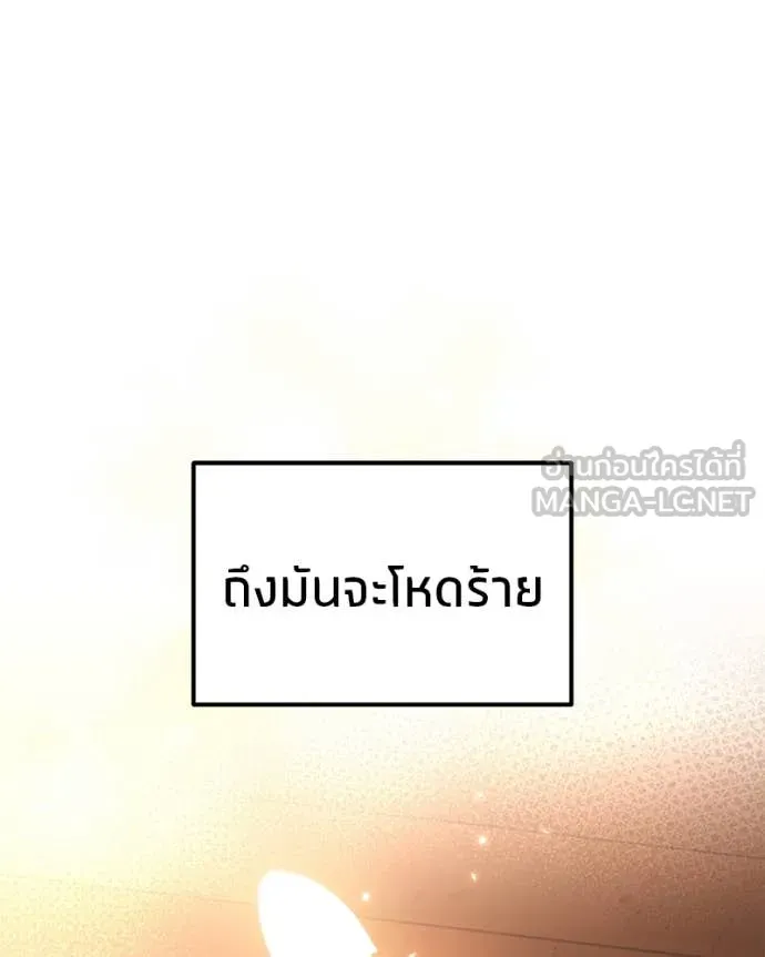 โทษที พื้นที่นี้ ตอนที่ 33 รูปที่ 103