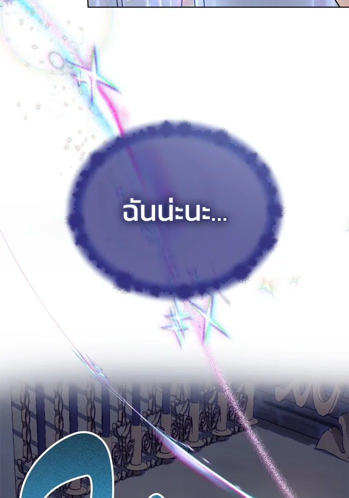 ชีวิตใหม่ในตระกูลมือสังหาร ตอนที่ 69 รูปที่ 100