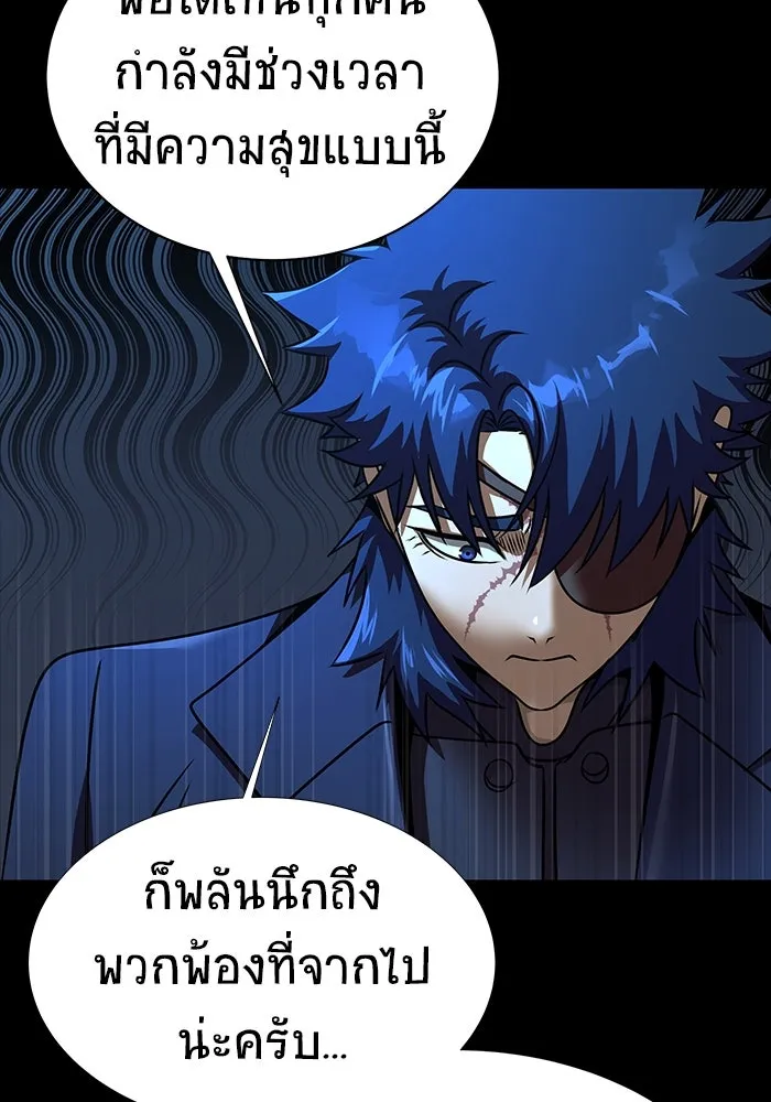 เพลเยอร์นักกินเหล็ก ตอนที่ 49 รูปที่ 40