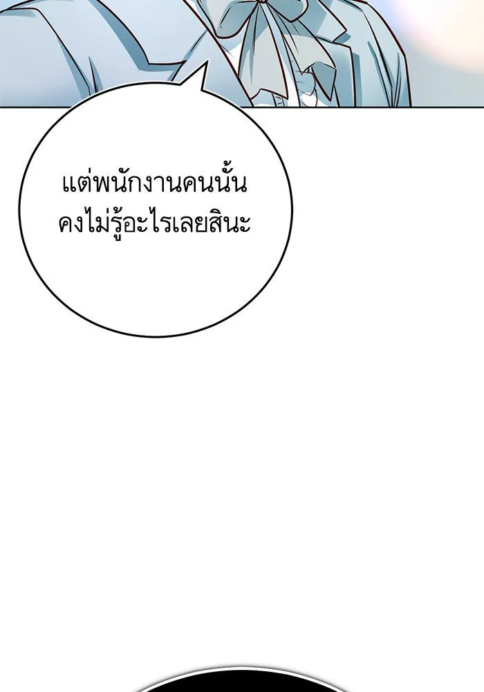 บุตรีดยุกขอไม่แต่งงานbrกับหนุ่มในฝัน ตอนที่ 79 รูปที่ 62