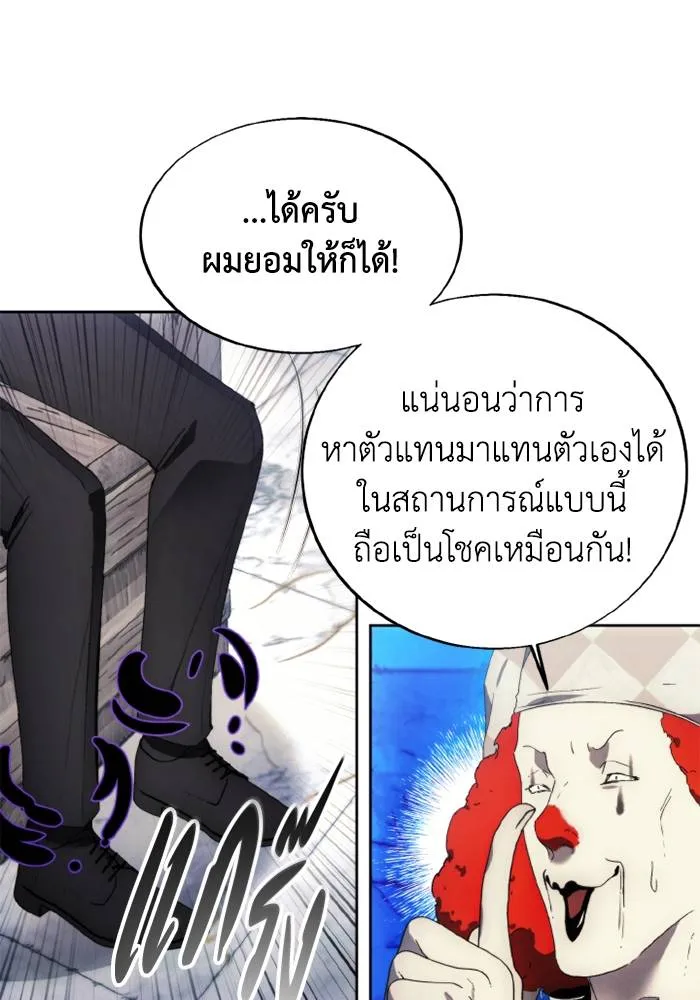 ศึกชิงบัลลังก์เทพเจ้ ตอนที่ 118 รูปที่ 55