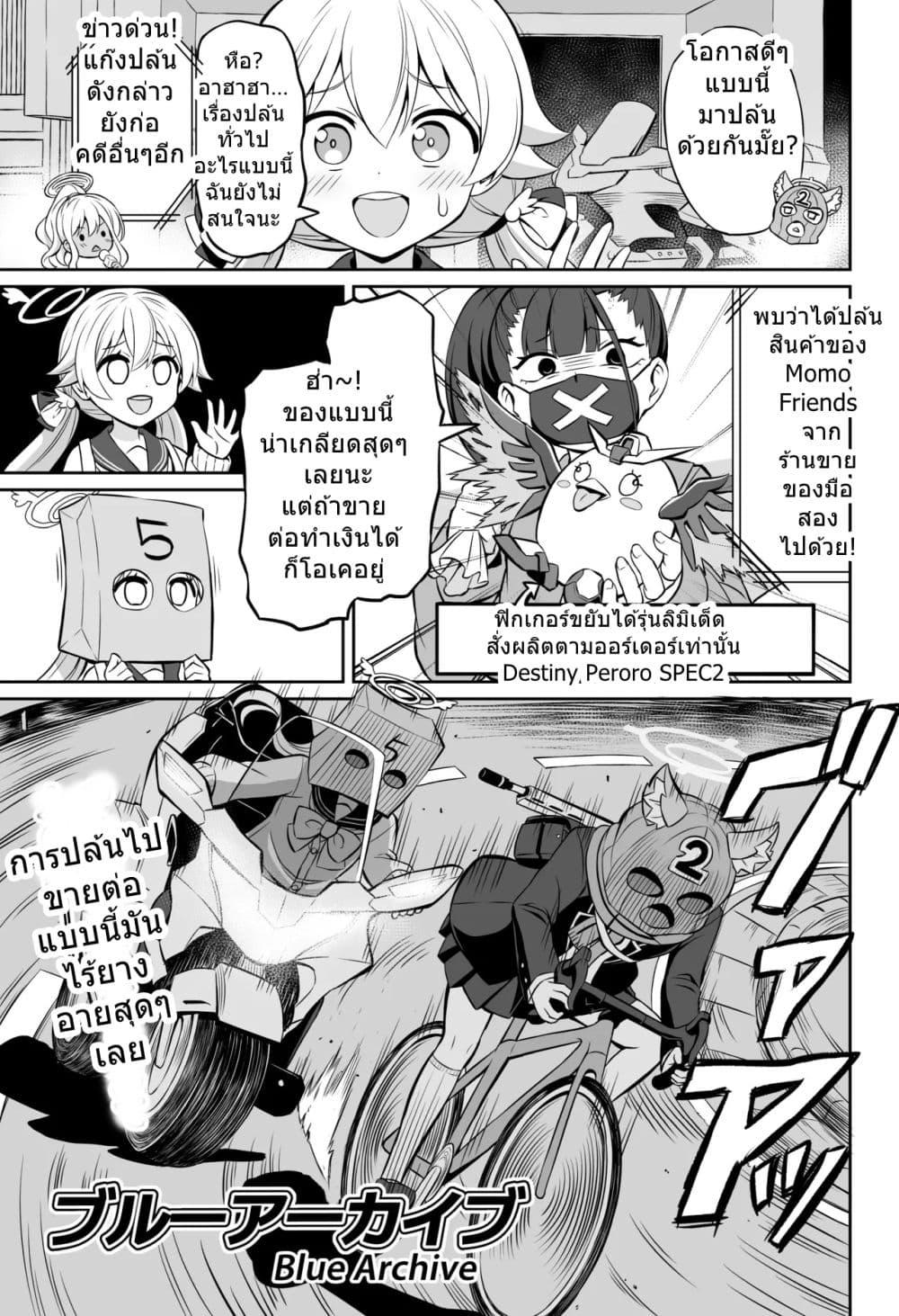 Manga-lc-com อ่านมังงะ อ่านการ์ตูน ออนไลน์ ฟรี Blue Archive Blue Ensemble By funny rocket Vol.1 ตอนที่ 1 2 3 4 5 6 7 8 9 10 11 12 13 14 ฟรี ไม่มีโฆษณา Manga-lc - อ่าน มังงะ อ่าน การ์ตูน ออนไลน์ อ่านมังงะ ฟรี