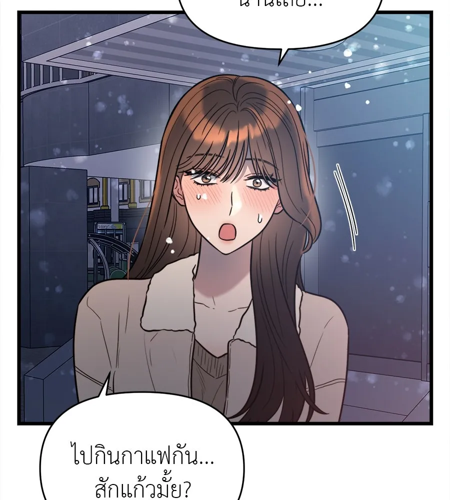 ปรารถนารักอันงดงาม ตอนที่ 3 รูปที่ 74