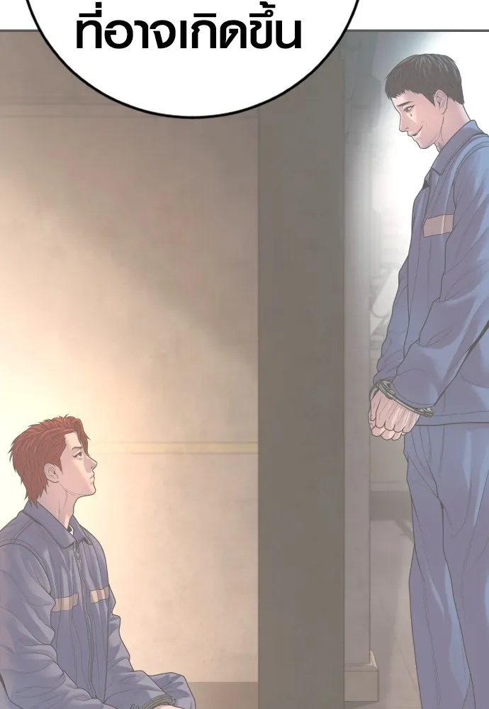 อาชญากรวัยเยาว์ ตอนที่ 72 แค่นี้ก็เพียงพอแล้ว รูปที่ 188