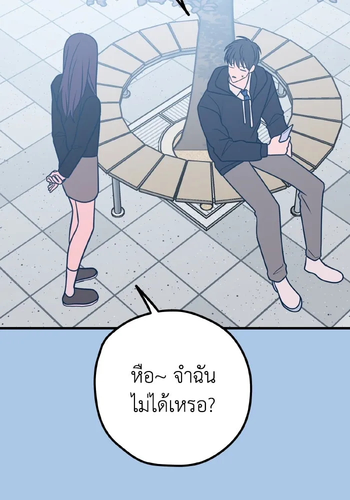 รักนี้ไม่มีรีไซเคิล ตอนที่ 38 รูปที่ 130