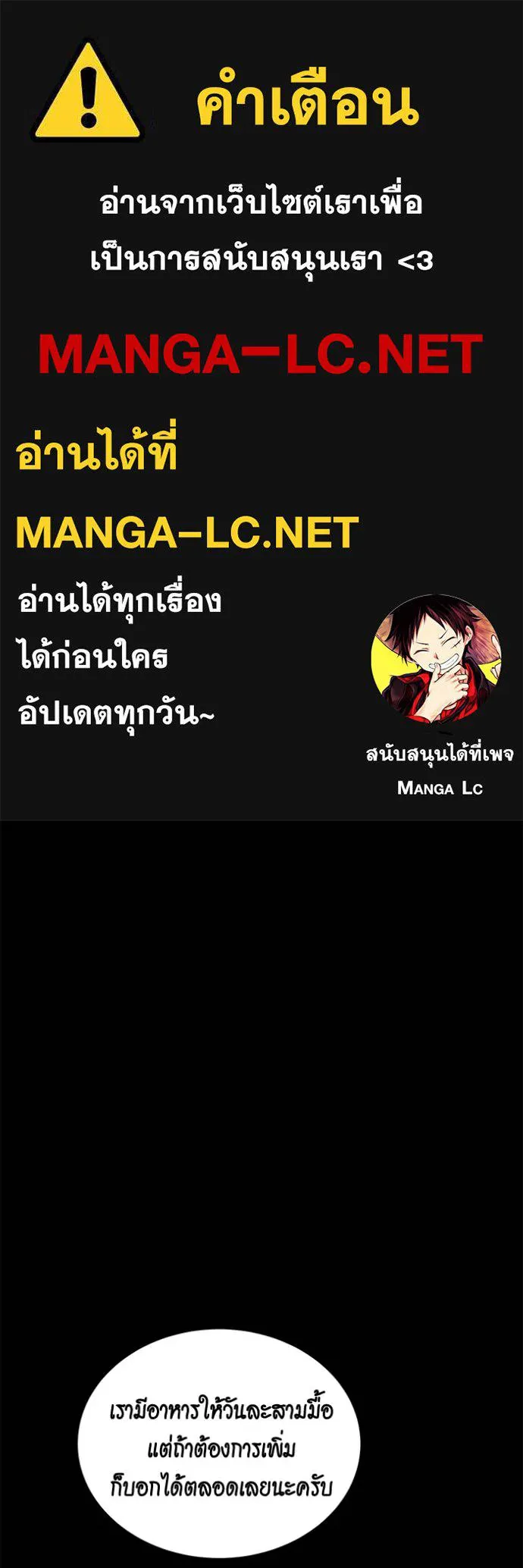 แยกร่างล่าอัตโนมัติ ตอนที่ 118 รูปที่ 1